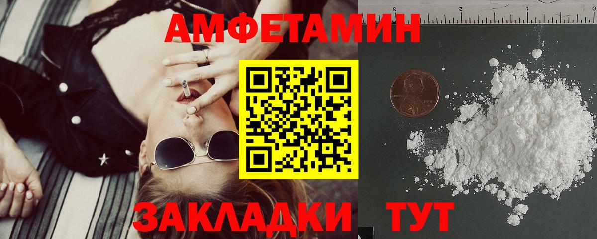 Бугуруслан  АМФ VHQ  Amphetamine  Вход с VPN 