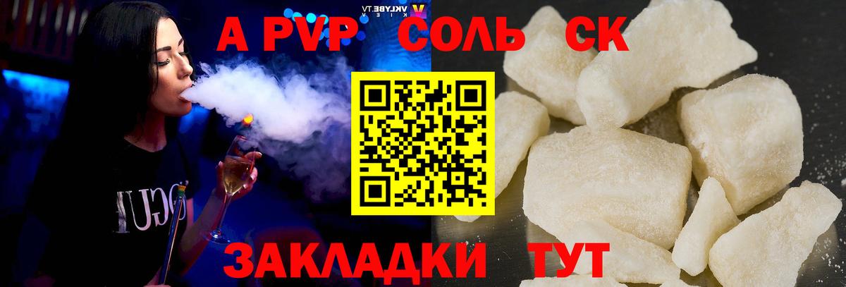 Alpha PVP СК КРИС Бугуруслан