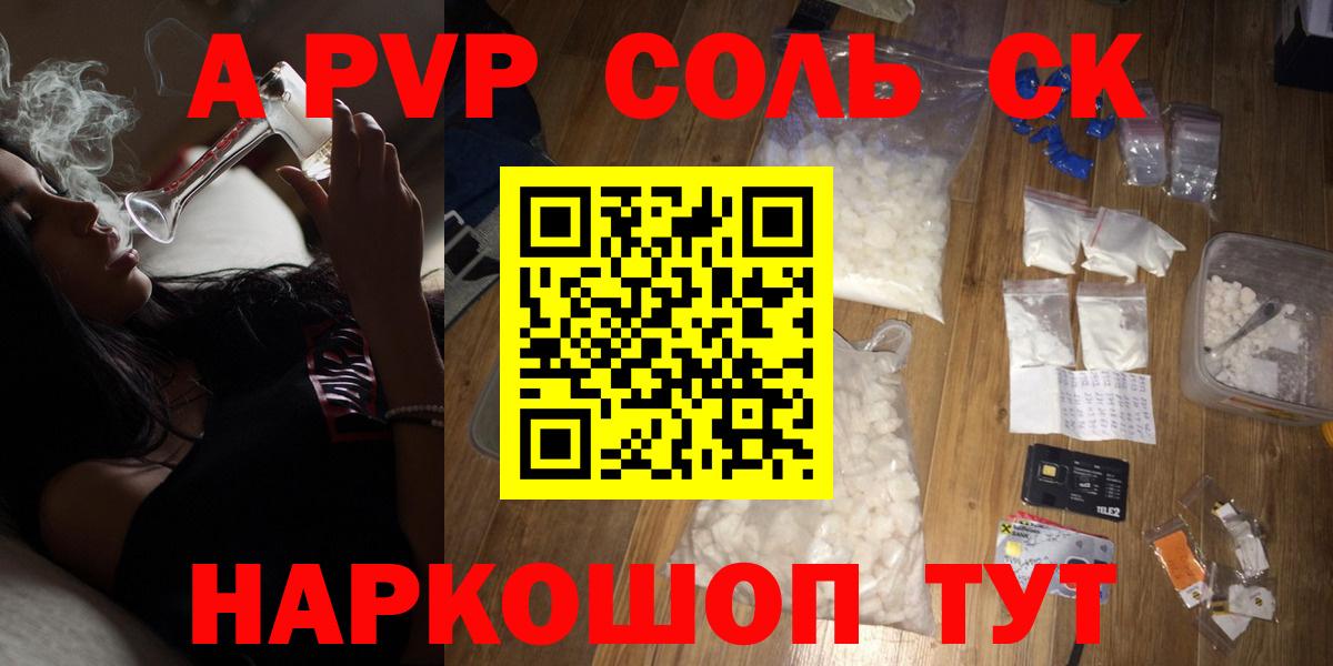 где продают   Alpha-PVP крисы CK  Бугуруслан  Вход с VPN  Alfa_PVP Соль 