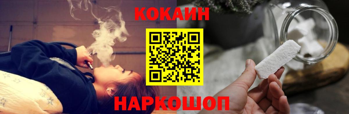КОКАИН Fish Scale Бугуруслан