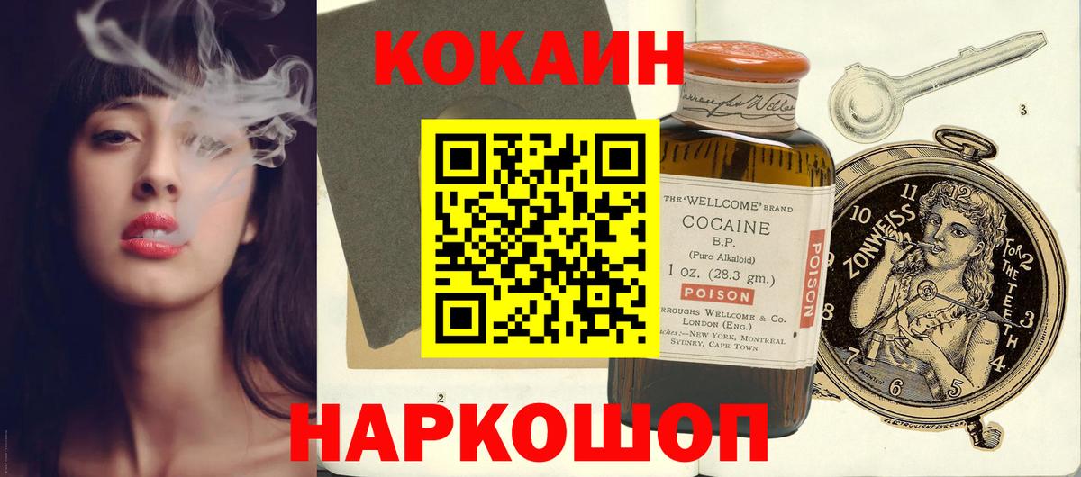 Бугуруслан  КОКАИН  Вход с VPN  COCAIN 98%  КОКАИН 99% 