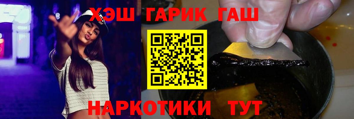 ГАШИШ Ice-O-Lator  Вход с VPN  Бугуруслан  Гашиш hashish 