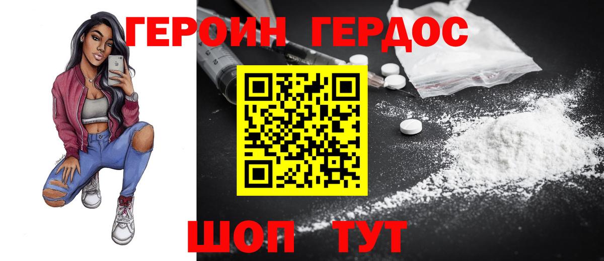 Бугуруслан  Героин  Вход с VPN  ГЕРОИН гречка 