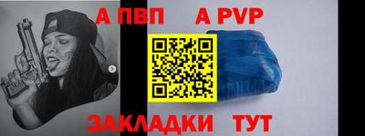 альфа пвп VHQ Чебаркуль
