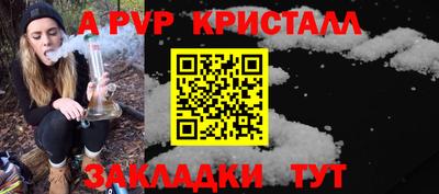a pvp Чапаевск