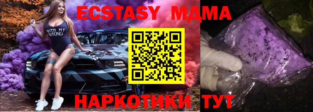 MDMA crystal  Вход с VPN  MDMA  Бугуруслан  MDMA молли 