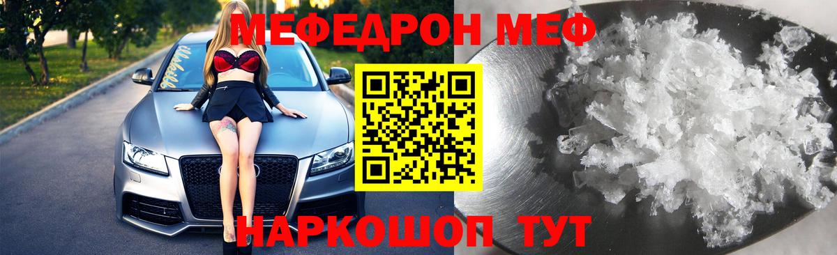Мефедрон мука  Мефедрон  Меф 4 MMC  Бугуруслан  МЕФ  Вход с VPN 