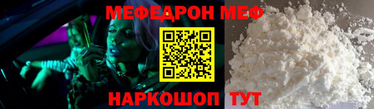 Меф кристаллы Бугуруслан
