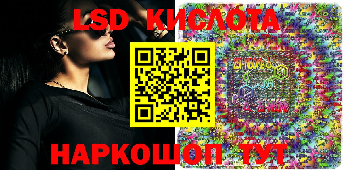 Наркотические марки 1,8мг Бугуруслан