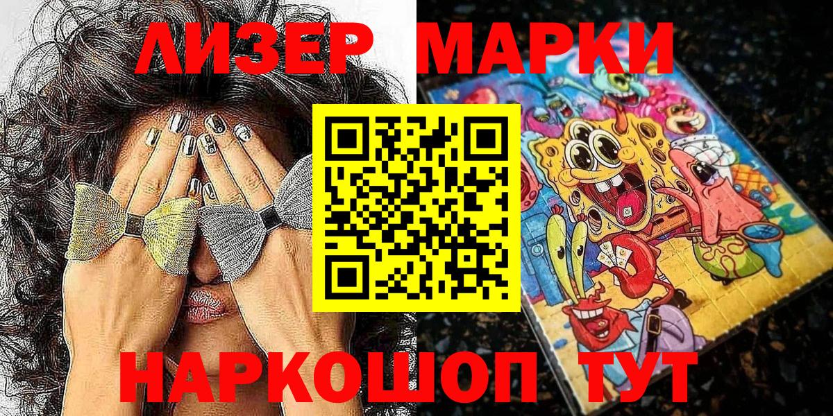 Бугуруслан  Марки 25I-NBOMe 1500мкг  Вход с VPN 