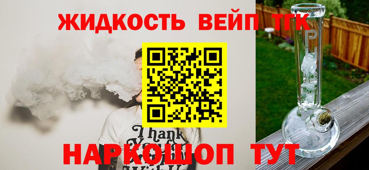Дистиллят ТГК Wax Бугуруслан