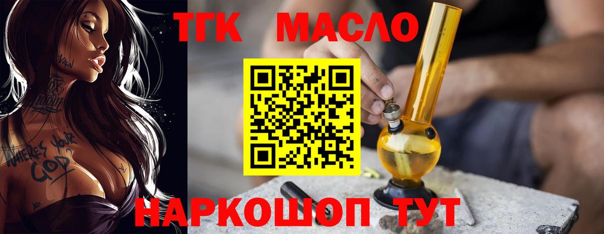 ТГК концентрат  Вход с VPN  Бугуруслан  Дистиллят ТГК жижа 