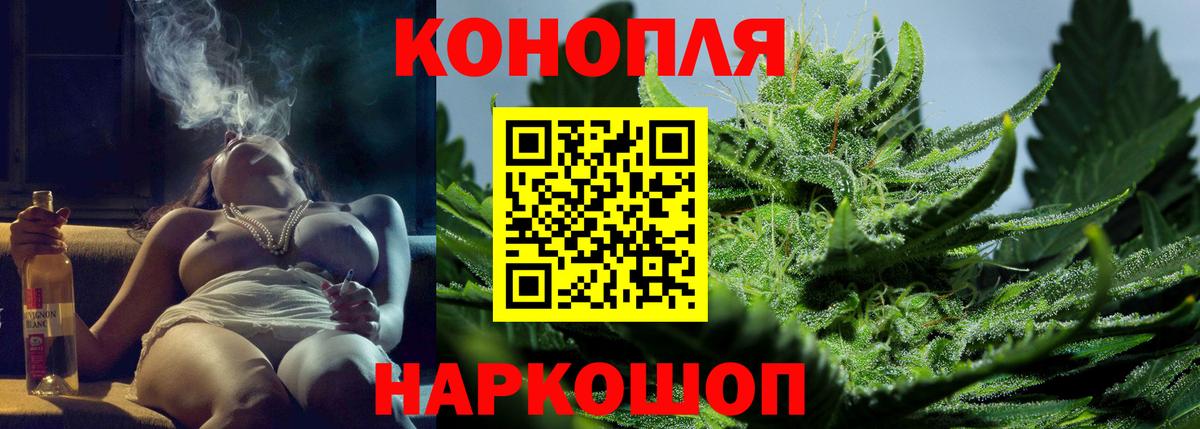 МАРИХУАНА план Бугуруслан